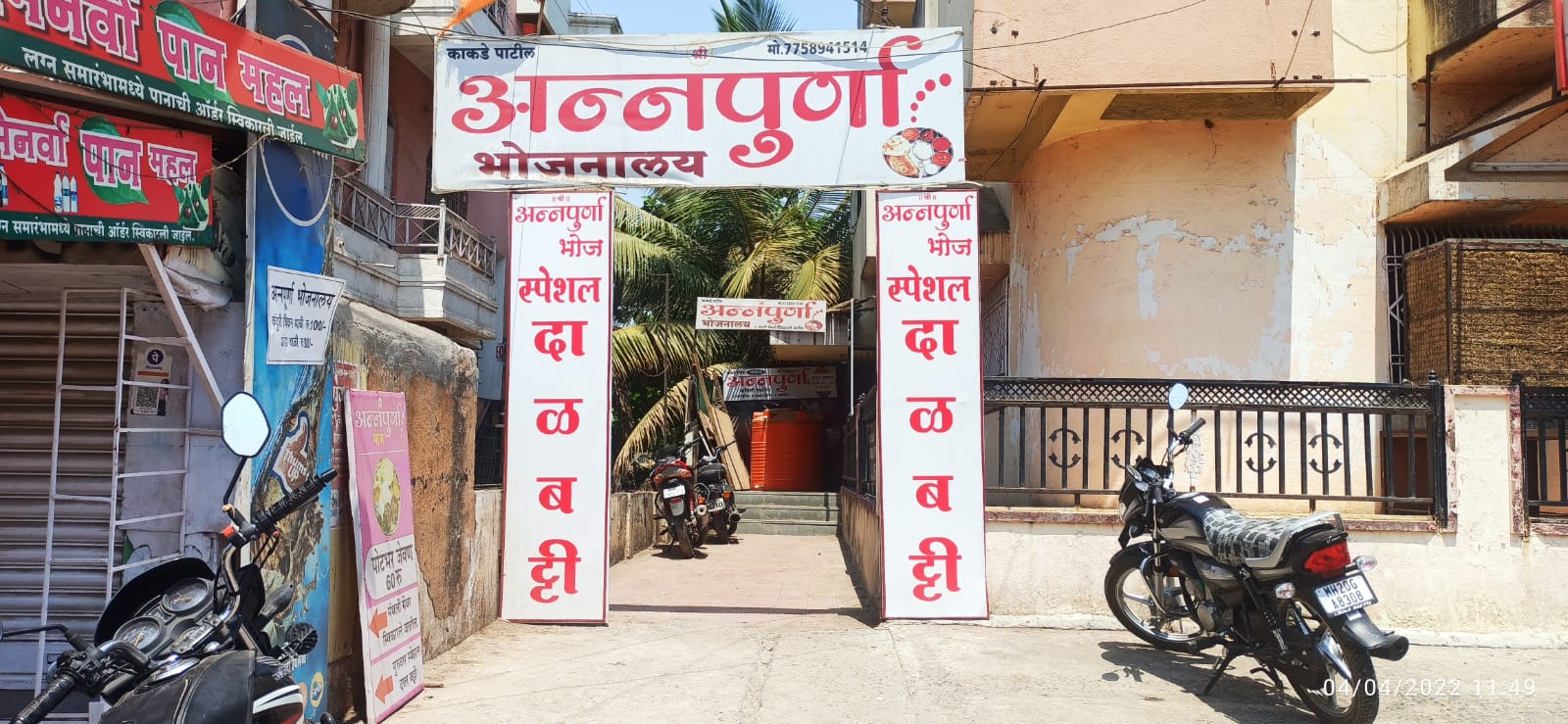 portfolio-annapurnabhojanalay-bizknow.in-1