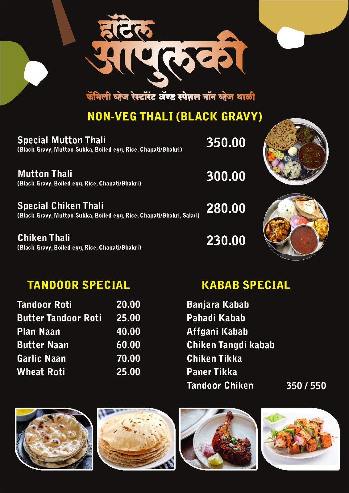 Menu_Card-Aapulki-grobizz.in-1