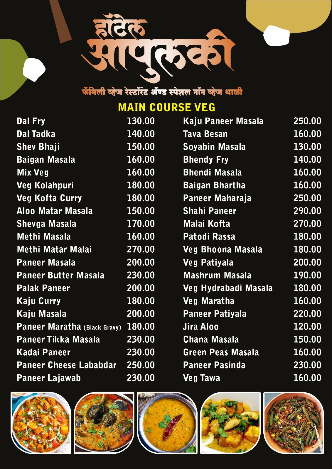 Menu_Card-Hotel Aapulki-grobizz.in-2