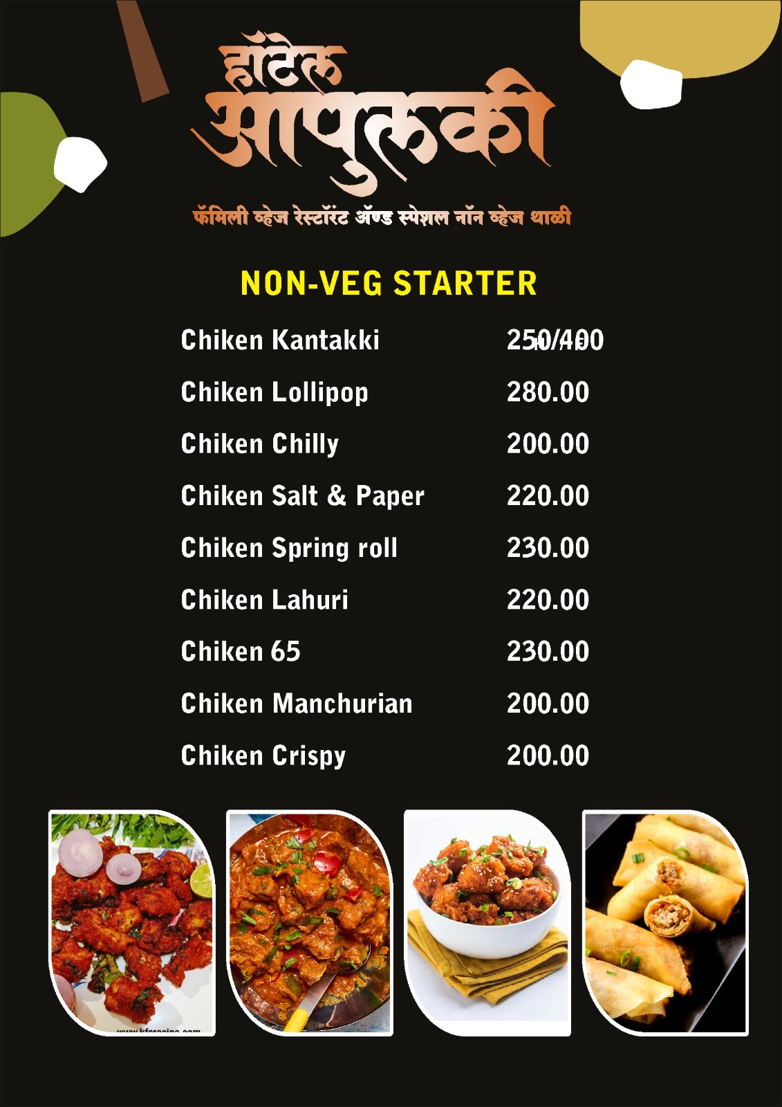 Menu_Card-Hotel Aapulki-grobizz.in-3