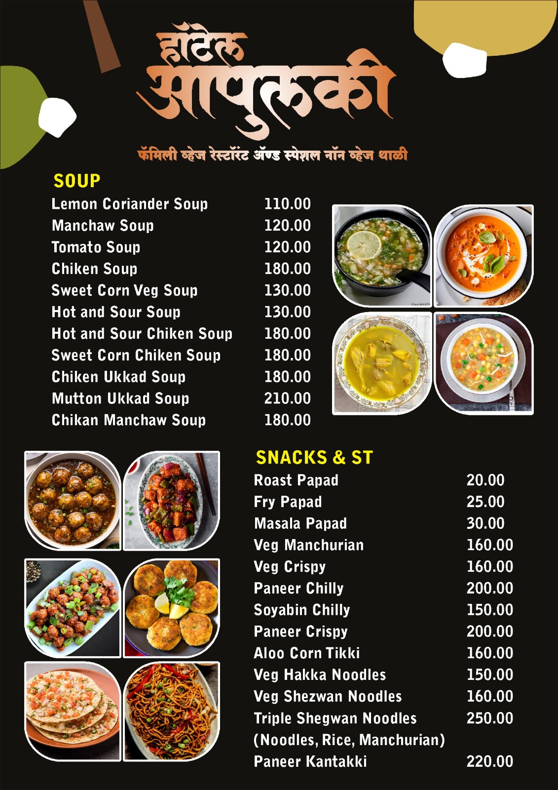 Menu_Card-Hotel Aapulki-grobizz.in-6