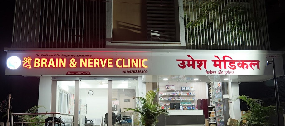 shreebrainandnerveclinic-grobizz.in